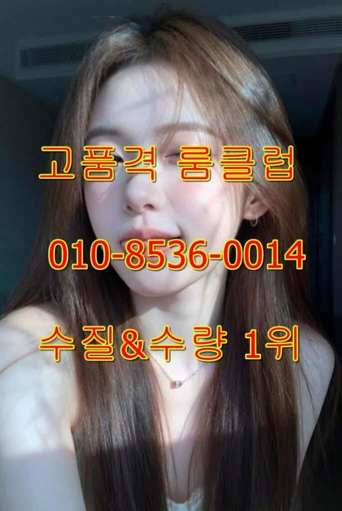 강남매직미러룸